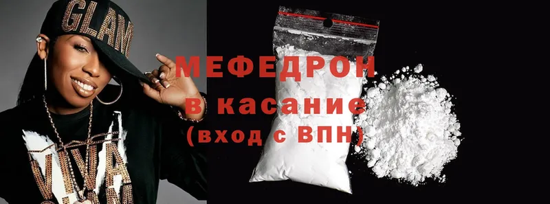 Меф mephedrone  Краснодар 