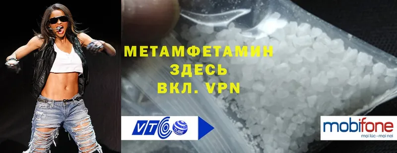 Метамфетамин Methamphetamine  купить   Краснодар 