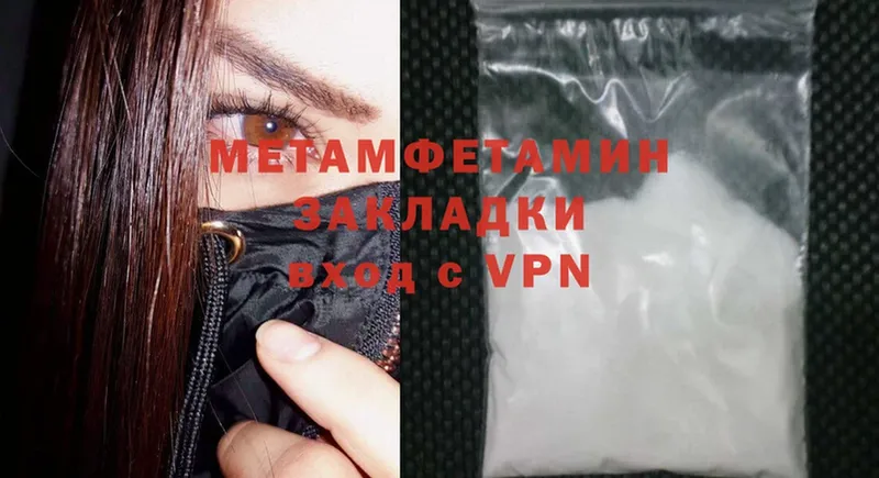 МЕТАМФЕТАМИН Methamphetamine Краснодар